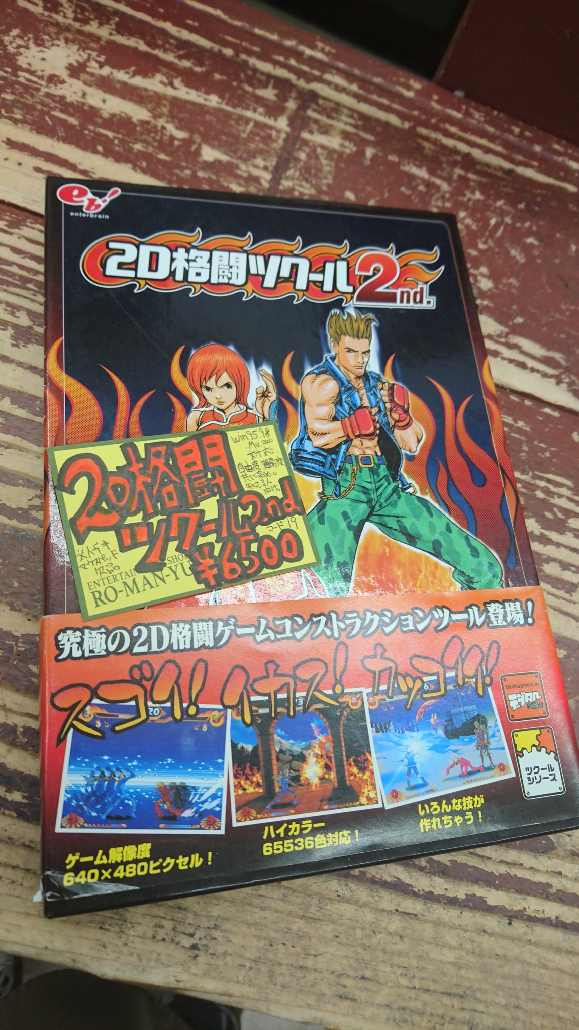 2D格闘ツクール2nd. Amazon.co.jp: PC 2D格闘ツクール2nd. 初回版 マウスパッド付