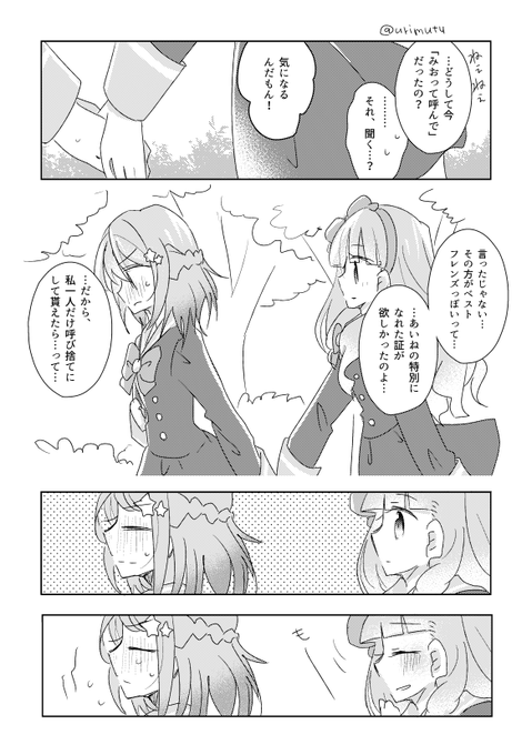 アイカツ版深夜の真剣お絵描き60分一本勝負 を含むマンガ一覧 いいね順 15ページ ツイコミ 仮