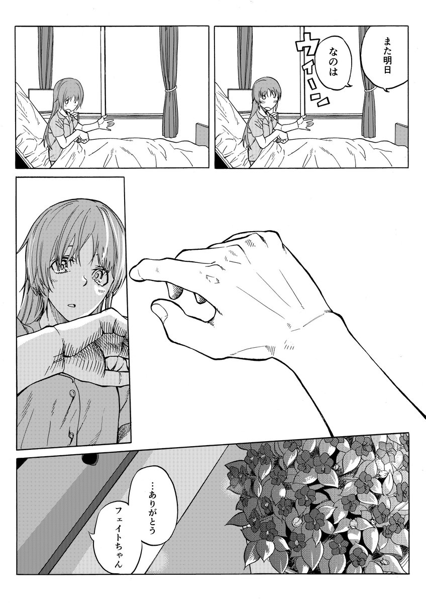 なのフェイ身体大事に。デトネのアレ。夏の花、エキザカムの花言葉は『あなたを愛します』。 