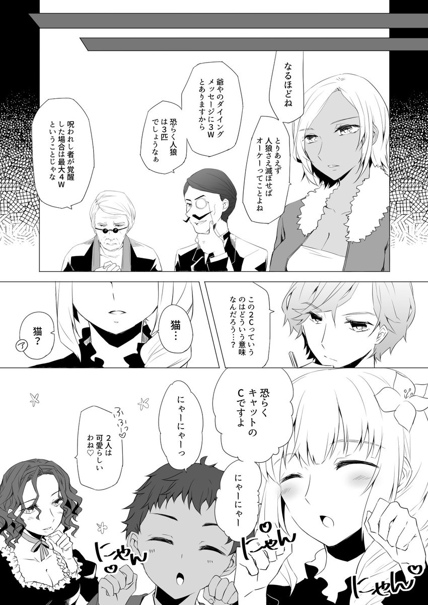 なごん モーメントに漫画あります 人狼j創作漫画 3w2c 09 12p 初日後半 おじちゃん回です 今回も中級部屋ぐらいの設定ですが 中級でも初日寡黙な狼はたまにいます 寡黙位置は考察もなければ色も落ちずsgにされるだけなので早めに処理しておく