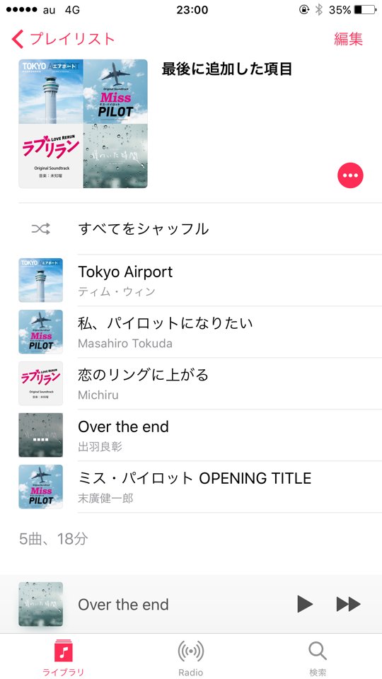ミスパイロット Twitter Search