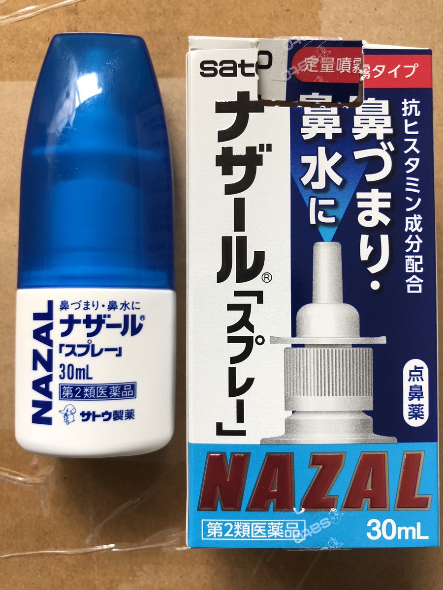 ナザール スプレー 使い すぎ