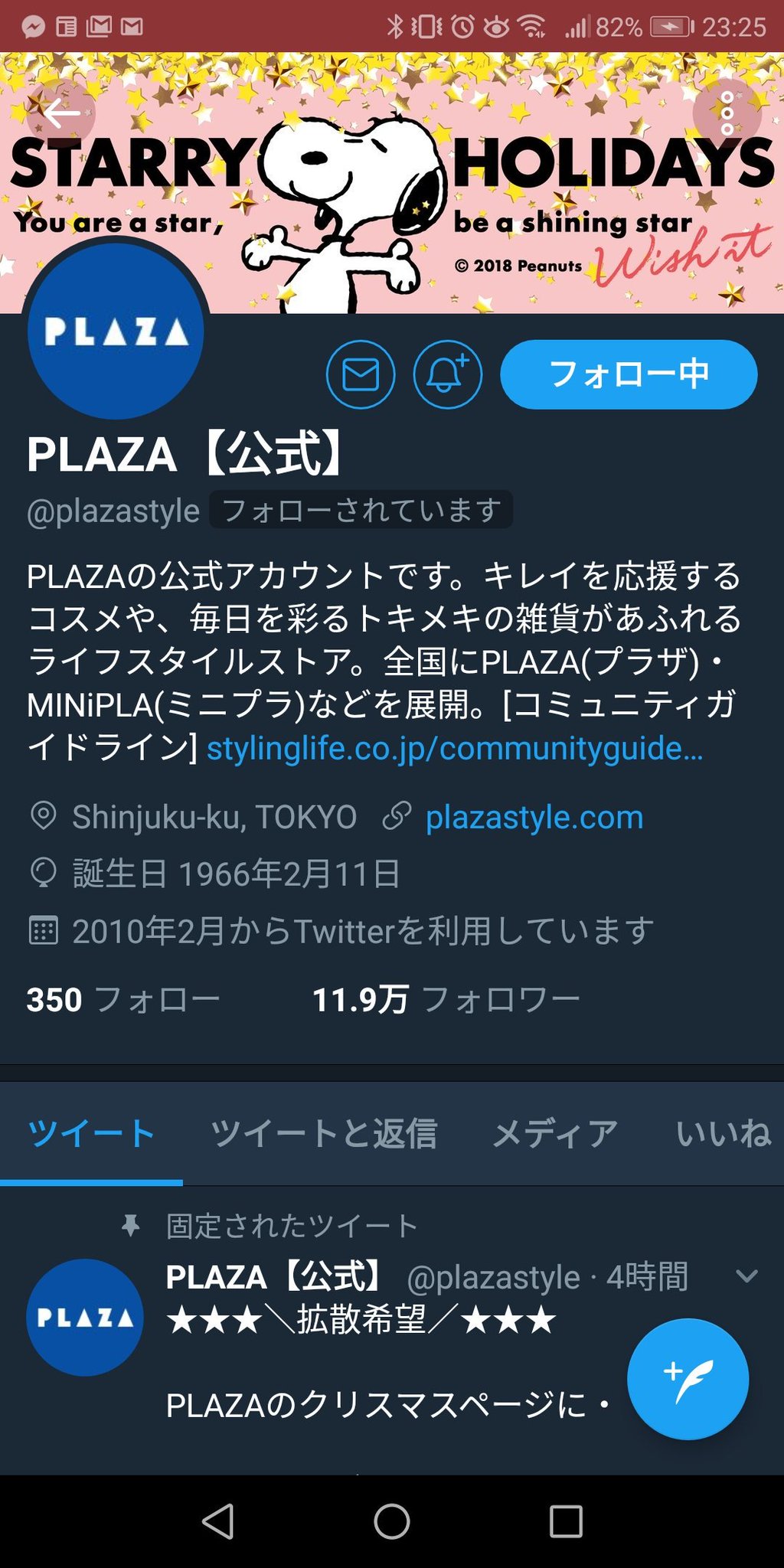 O Xrhsths スヌーピー大好き女子 らら Sto Twitter そしてplazaのヘッダーはスヌーピー柄なの O Xrhsths スヌーピー大好き女子 らら Sto Twitter そしてplazaのヘッダーはスヌーピー柄なの