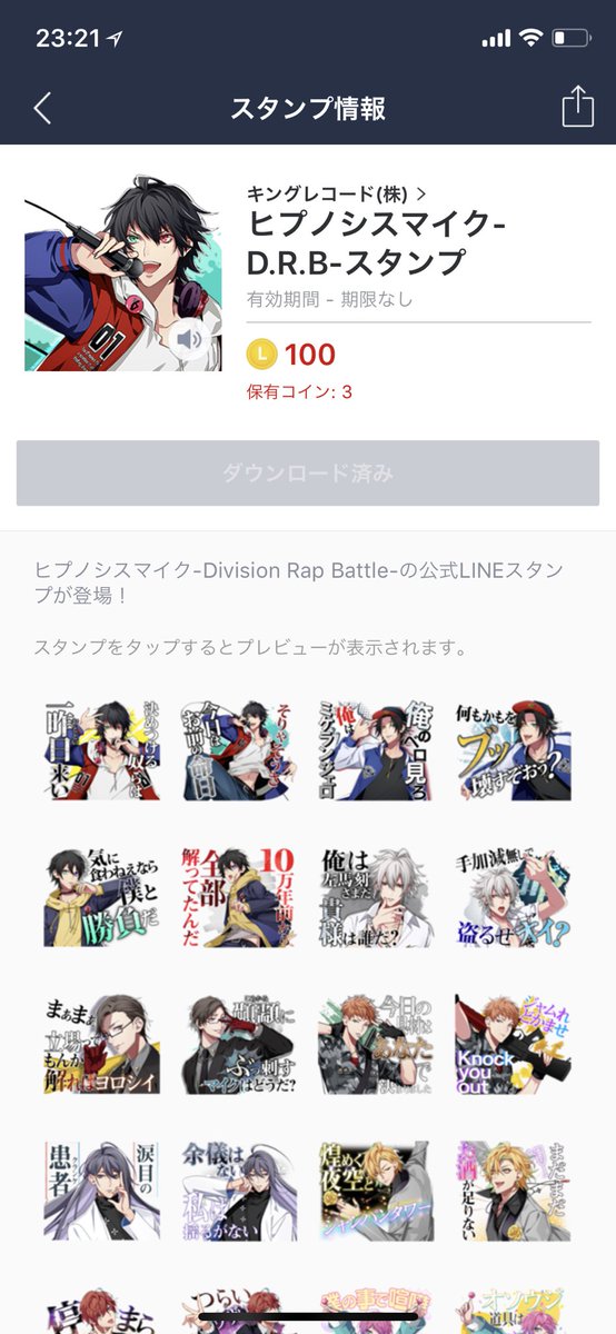 ことえり Twitterren お金ないけどスタンプ買っちゃった 乱数可愛い ヒプノシスマイク Lineスタンプ ことえり Twitterren お金ないけどスタンプ買っちゃった 乱数可愛い ヒプノシスマイク Lineスタンプ