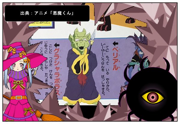 るっち モフモフおちり Twitterissa ベアード ああ 最後に補足を ベリアルは鬼太郎の他に 悪魔くんにも敵役として登場している アニメ版だと プルトー グラシャラボラス アインと共にサタン王国四天王として るっち モフモフおちり Twitterissa ベアード ああ 最後に補足を ベリアルは鬼太郎の他に 悪魔くんにも敵役として登場している アニメ版だと プルトー グラシャラボラス アインと共にサタン王国四天王として