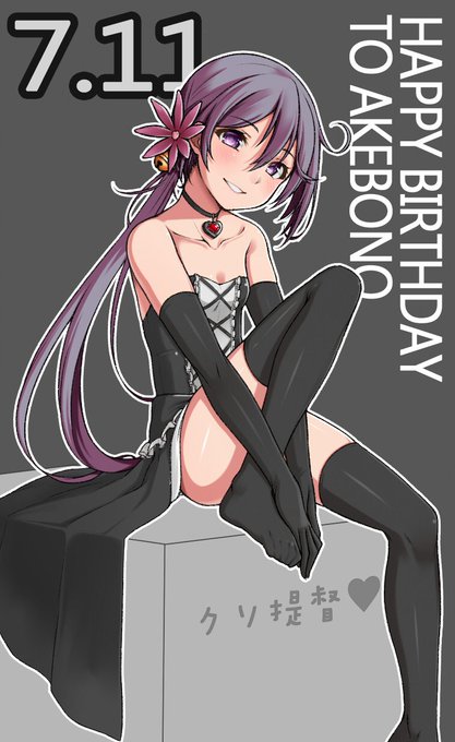 #今日の曙さん
差分です 