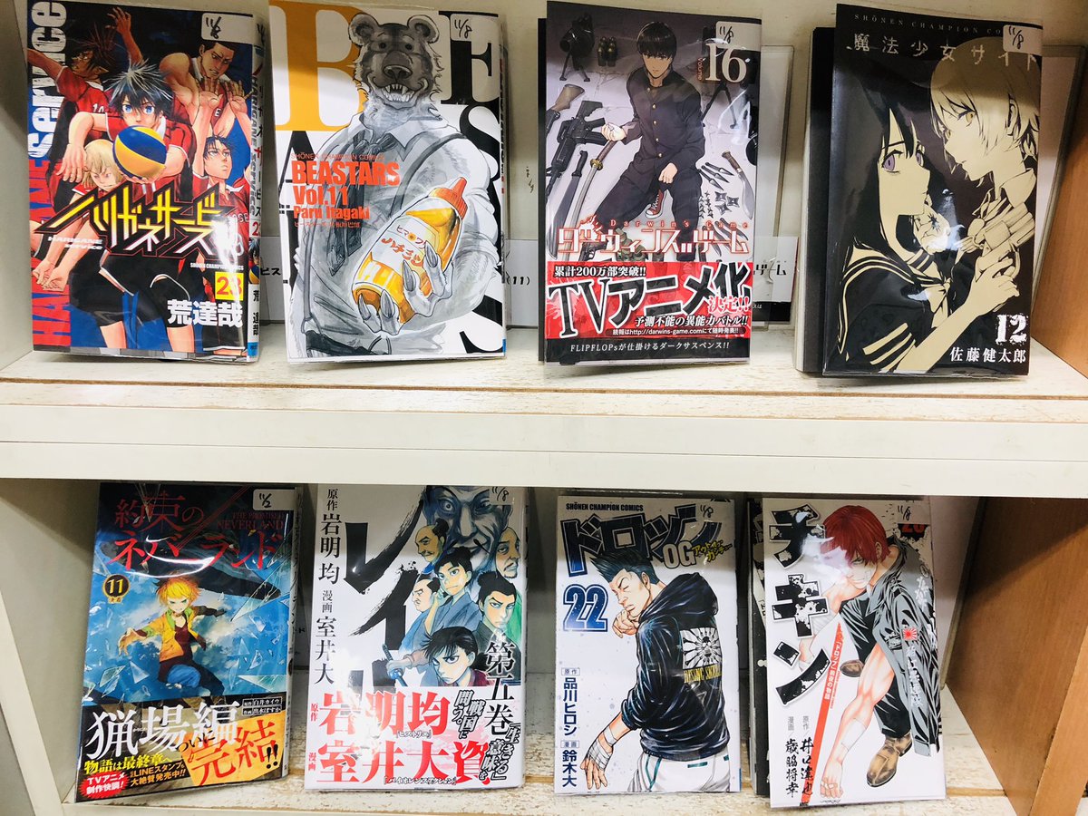 ট ইট র まんがの図書館ガリレオ 三軒茶屋 本日入荷 レイリ ５ ドロップog 22 ダーウィンズゲーム 16 魔法少女サイト 12 ハリガネサービス 23 Beastars 11 チキン ドロップ 前夜の物語 25 今日は秋田書店新刊祭り 読ま