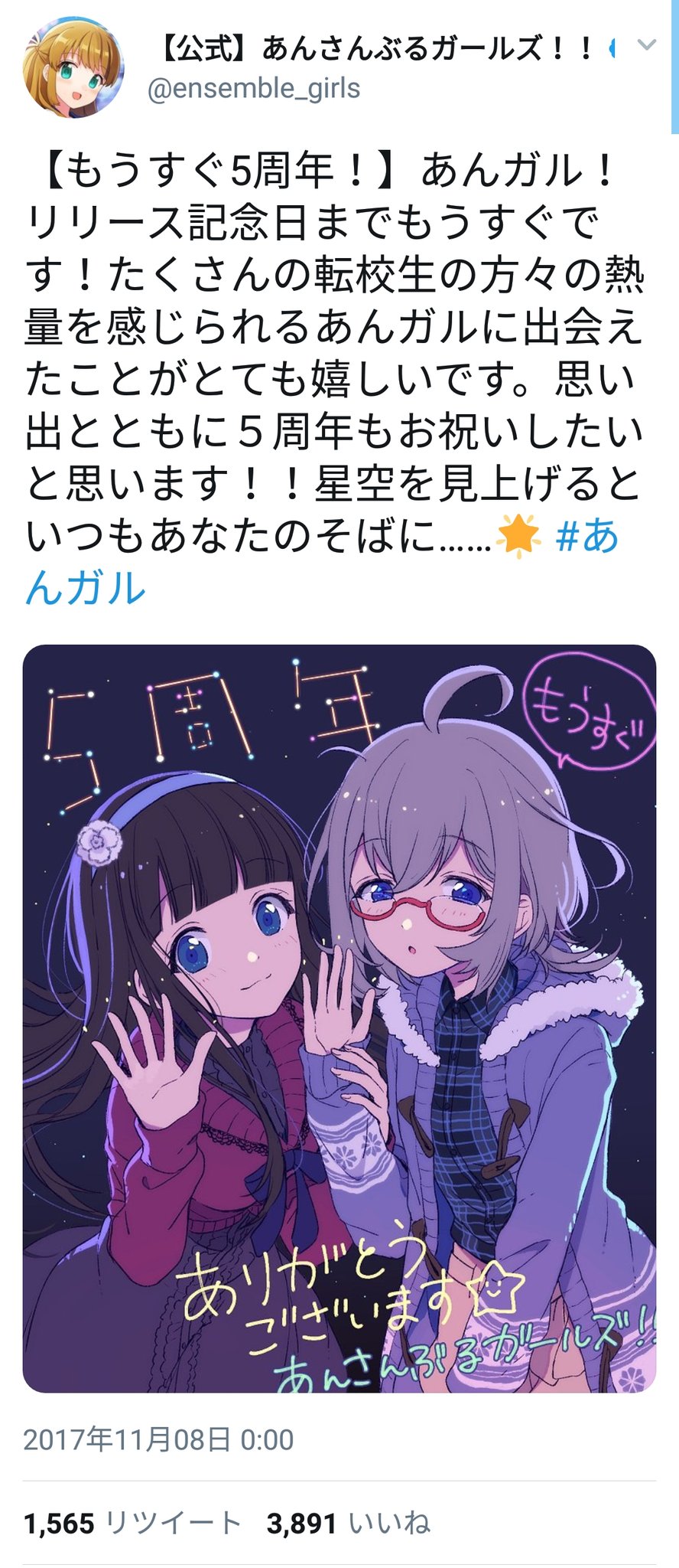 そーくん Sur Twitter 今日のあんガルプレイバックは17年11月8日公式より もうすぐ5周年イラスト 今日は ほとり るり 美しい 6周年も思い出とともにお祝いしたいと思います あんガル あんガルm そーくん Sur Twitter 今日のあんガルプレイバックは17年11月8日公式より もうすぐ5周年イラスト 今日は ほとり るり 美しい 6周年も思い出とともにお祝いしたいと思います あんガル あんガルm