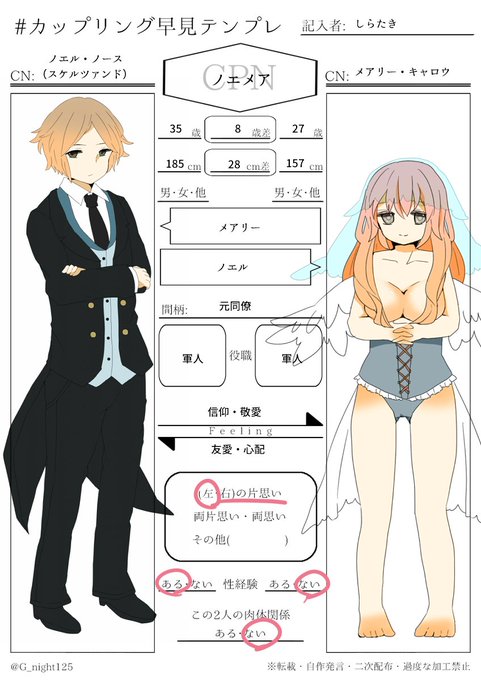 カップリング早見テンプレのtwitterイラスト検索結果 カップリング早見テンプレのtwitterイラスト検索結果