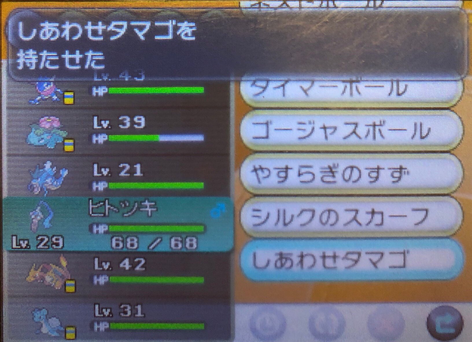スラヨシ ポケダン空のネタバレしないでね トリプルやローテーションバトルはイッシュ地方で始まったって いい曲を聴いた ぇ ポケモン鳴き声クイズに正解したらポケじゃらしをもらった Twitter