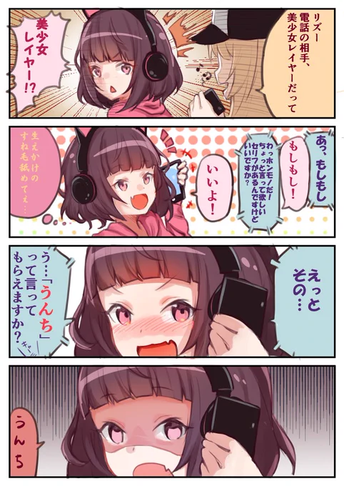 描いたけど公開するの忘れてたKMNZのLIZの4コマ漫画くっそ雑だけど許して(はーと)#kmnzart #kmnzliz 