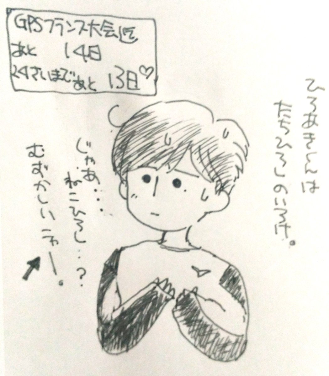 静夏 カウントダウン 24thbirthday フランス大会 明日からnhk杯 舘ひろしを見倒して色気を磨くという謎トレをされた 南部美人ひろあきくんがとても楽しみなのですが 舘ひろしといえば猫ひろしを思い出す私は 色々間違っています 笑 静夏 カウントダウン 24thbirthday フランス大会 明日からnhk杯 舘ひろしを見倒して色気を磨くという謎トレをされた 南部美人ひろあきくんがとても楽しみなのですが 舘ひろしといえば猫ひろしを思い出す私は 色々間違っています 笑