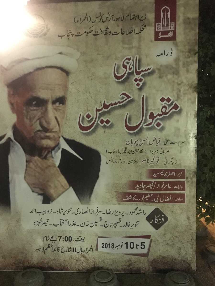saraharajput's tweet photo. Sipahi Maqbool Hussain was captured in 1965 by Indian Army, kept hostage for 40 yrs. My phupo #AzraAftab playing Maqbool Hussain’s mother. https://t.co/d5hAK3aXUA