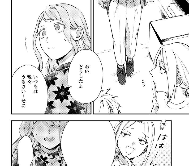 トラとハチドリ7話公開されました。
2か月ぶりの本編更新です。大変お待たせしました…!
~マツリ、バックヤードの片づけ編~
今回は少しハジメがシリアスです。
https://t.co/F2h4y06OZo