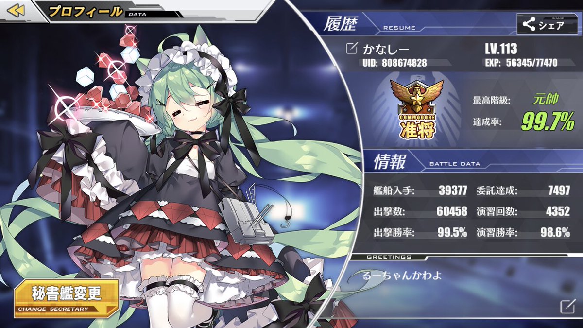 かなしー Knsy Azrn Twitter かなしー Knsy Azrn Twitter