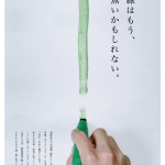 学校課題で制作された、環境啓発ポスターの訴えにハッとさせられます!