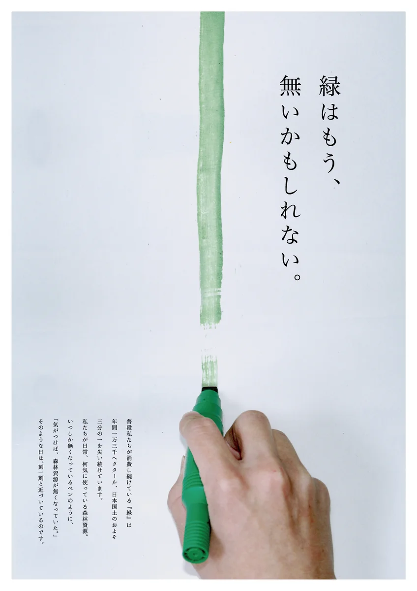 学校課題で制作された、環境啓発ポスターの訴えにハッとさせられます！