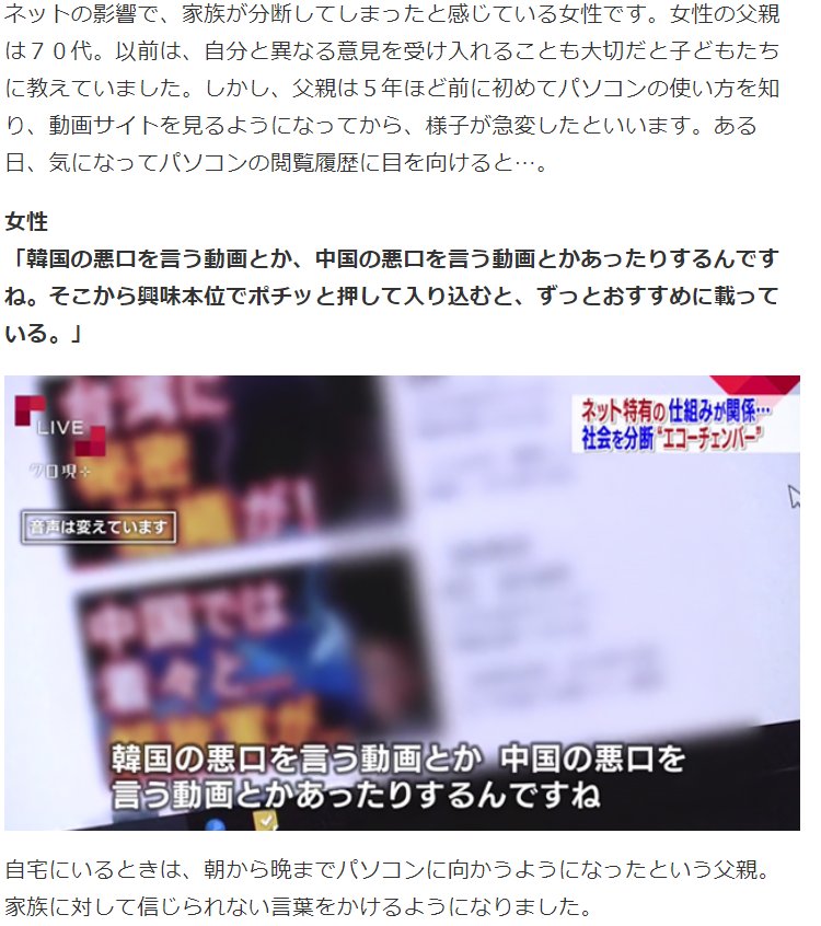 エコー チェンバー