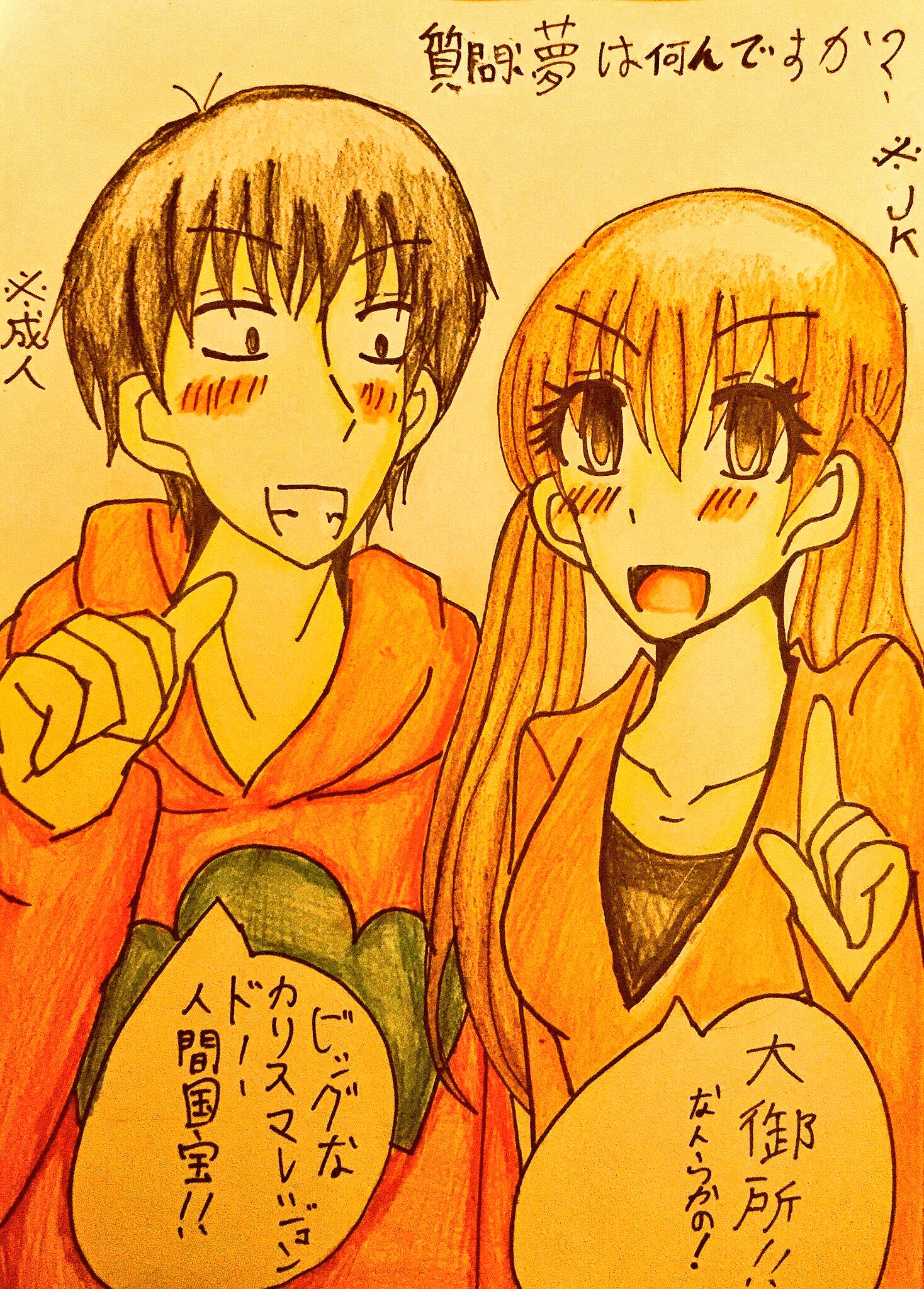 聖ちゃん デジタル勉強中 おそ松さん うちの3姉妹 自分絵 クロスオーバー画像をあげる見た人もやる T Co Lzejtsliyb Twitter