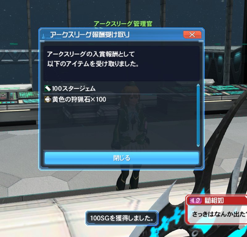 Kudoh Ship3 على تويتر Pso2アークスリーグのファングバンサー討伐 途中でタイムアタック ナベリウス初級の途中の分岐を左 西 で 確定に気づいてクエスト変更 1位が取れた Kudoh Ship3 على تويتر Pso2アークスリーグのファングバンサー討伐 途中でタイムアタック ナベリウス初級の途中の分岐を左 西 で 確定に気づいてクエスト変更 1位が取れた