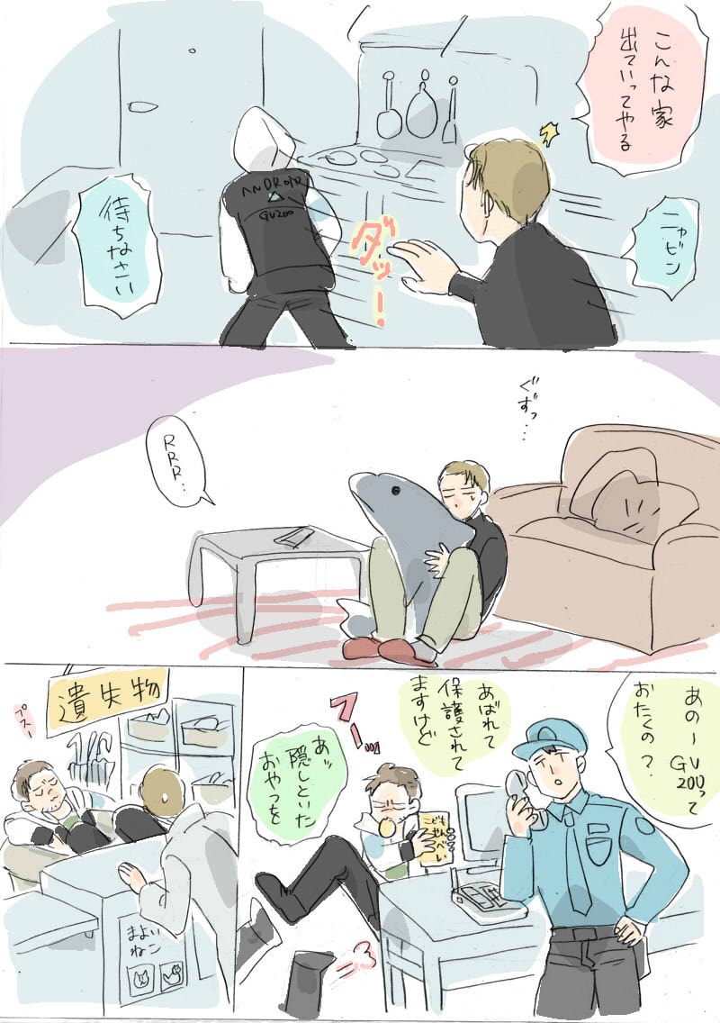 内臓チップにのってる緊急連絡先が900さんの携帯 #detroitbecomehuman #900gavin⚡ https://t.co/HQXyvVfTyk 