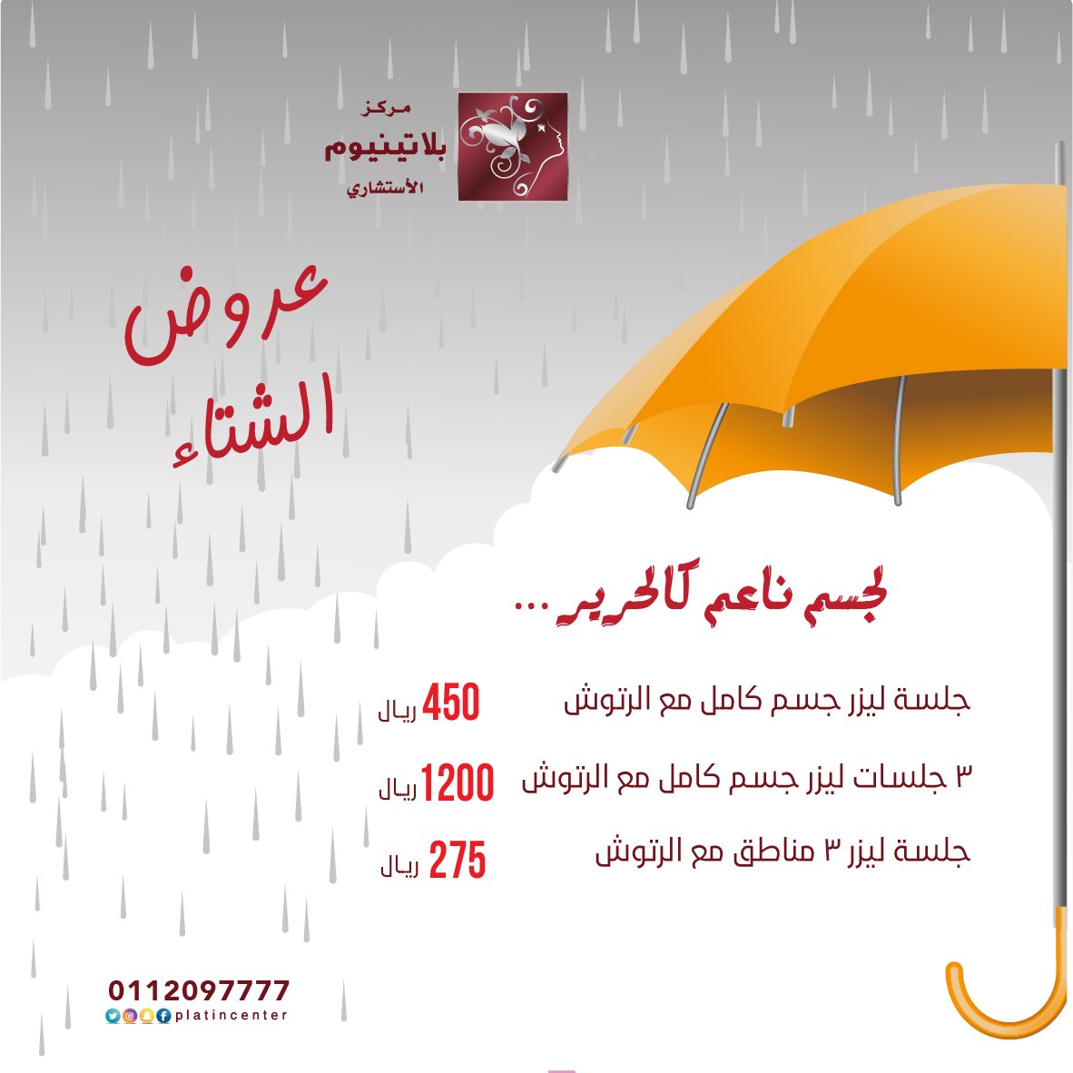 مركز بلاتينيوم tweet media