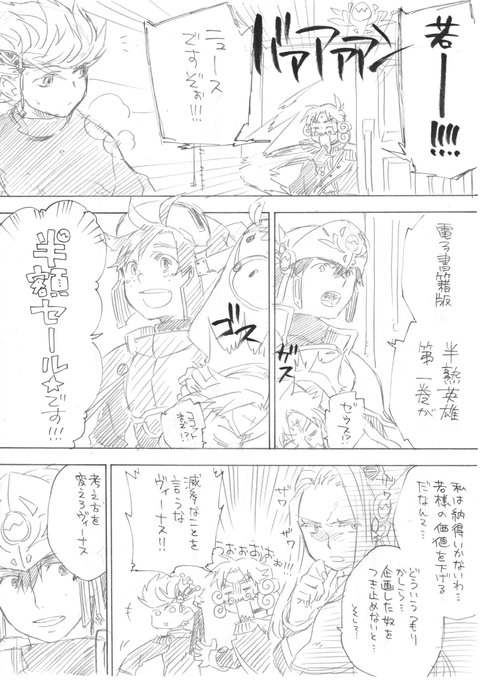 半熟英雄 を含むマンガ一覧 いいね順 ツイコミ 仮