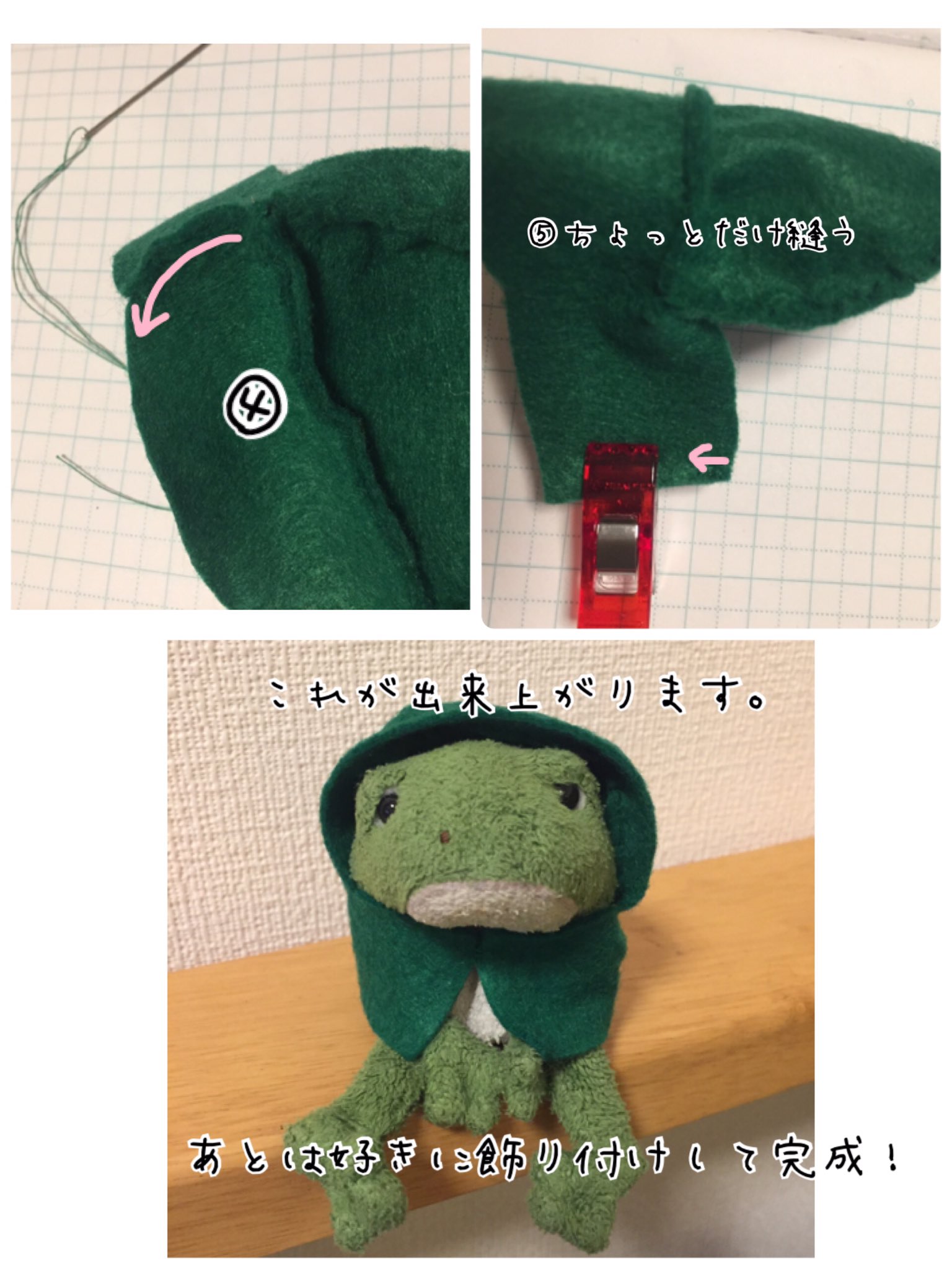 かにみそ 簡単ぬいぐるみ服の作り方 ポンチョ 耳付きフードにすると可愛い モンスイユ ボーノ ぬい服 T Co Gqgj9v15od Twitter