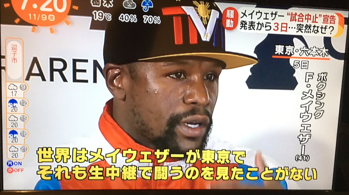 フロイド メイウェザー ジュニア Twitter Search フロイド メイウェザー ジュニア Twitter Search