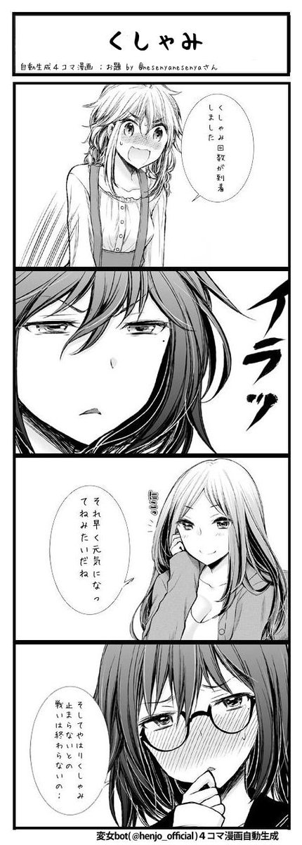 ねせんやー Henjo Official 花粉症 Twitter