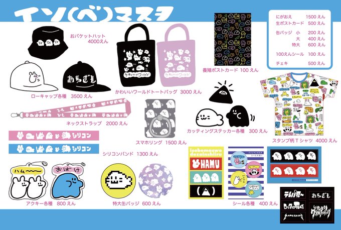 イソ ベ マスヲ 11 13 14 デザフェス Isobemaswo 18年11月 Page 4 Twilog