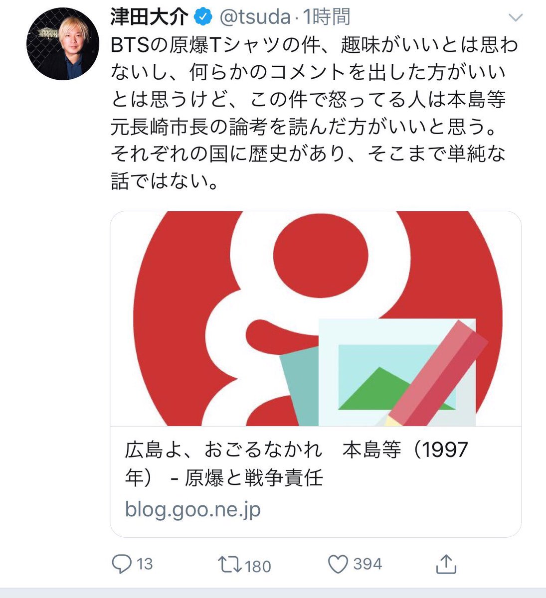 Bts 防弾少年団 側からコメントがない中 フジテレビ グッデイ で安藤優子氏 北村弁護士 サバンナ高橋氏らがコメント 一方 ミヤネ屋 では 韓流ブームとか日本食がブームになってるとか 今回の問題と関係ない事 Togetter