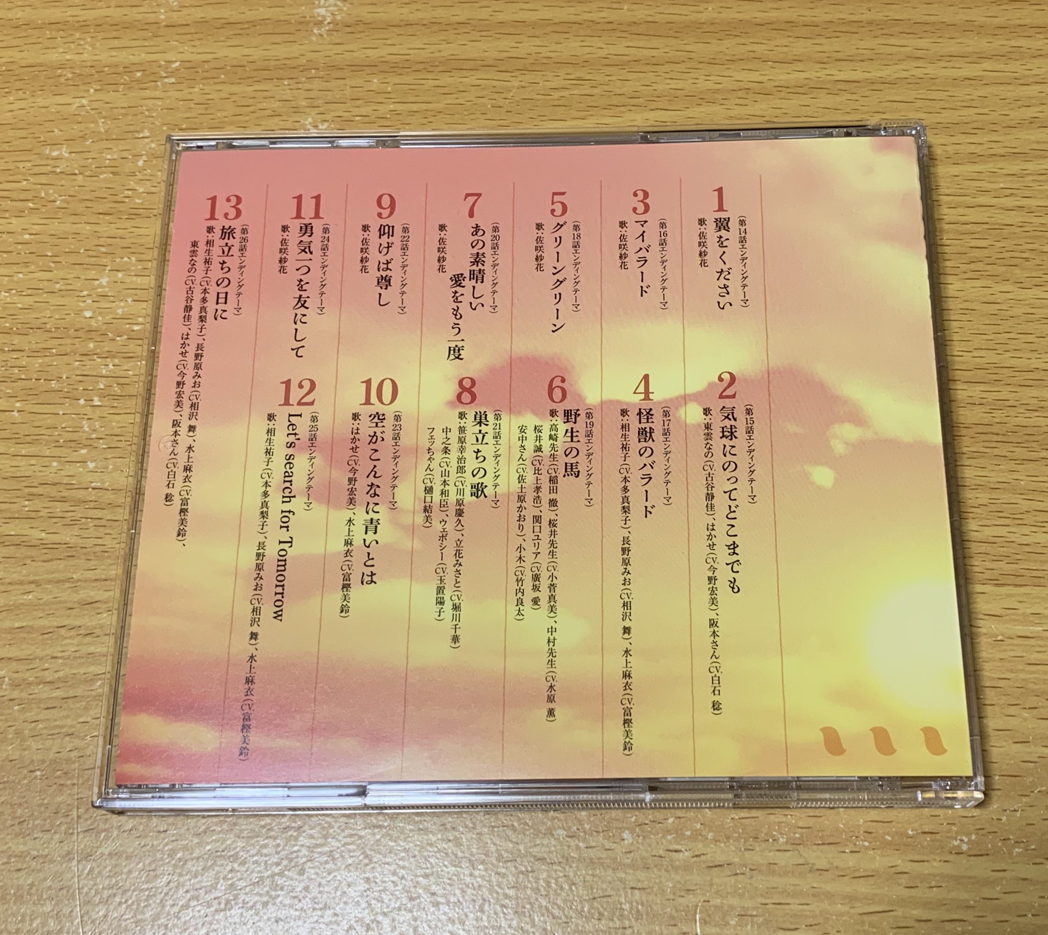 小庵 春 アニメ 日常 のed集 日常の合唱曲 のcdをゲット まだ途中までしか観てませんが 合唱曲マニアとしては秒で押しますよこんなの いいラインナップだ 日常 T Co Vfyzwz4u Twitter