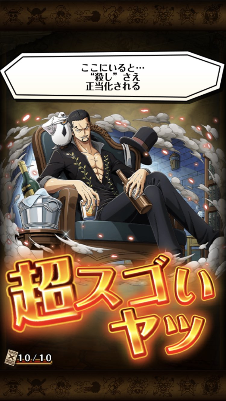 Taka ワンピース トレジャークルーズ 開催中のトレジャー スゴフェスの10連1回目を引いてみたらフェス限手配書が1枚きたのでハッ っとしてみたらロブ ルッチ氏でしたぁ E フェス限ゼファー欲しかったなぁ トレクル T Co Rzenydmnua