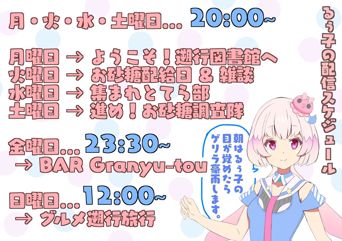 るぅ子のうた がんばるぅ子