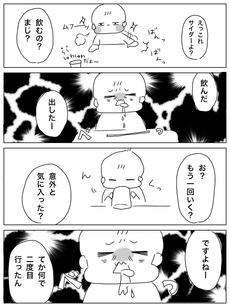 食には果敢な次男（学習能力低め） 