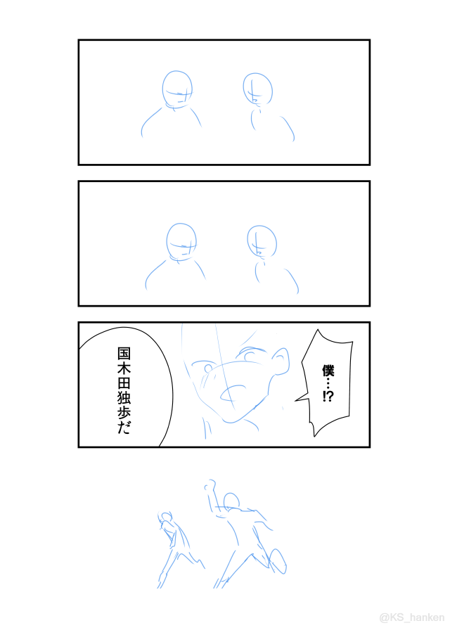 「取材癖」の総集本に収録しようとしたけど描く時間なくて断念した番外編のネームです。
(後日談。秋声と白鳥) 