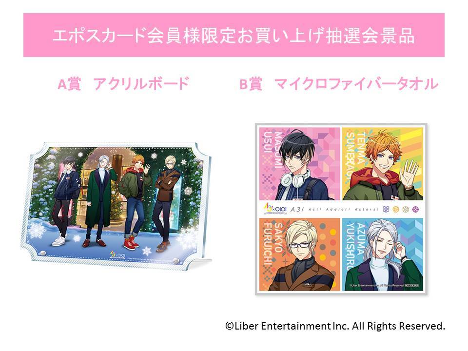 A3!×OIOI MANKAI Winter Market】 描き下ろしイラストを使用した商品を