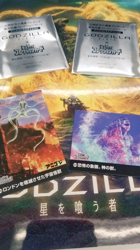Godzilla 星を喰う者 アニゴジ3 アニメ映画ネタバレ 感想 救いがない サウウェブ