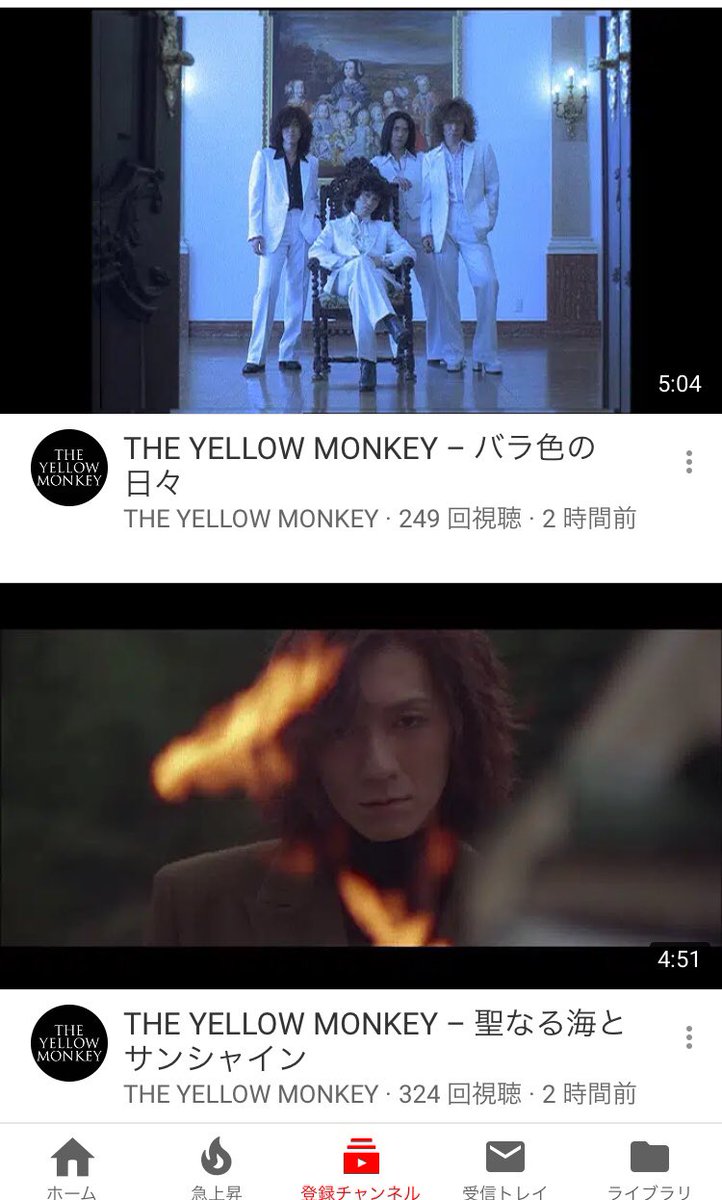 O Xrhsths あゆへい Sto Twitter イエモン公式が昔の曲のpvをyoutubeにバンバン上げておる 大歓喜