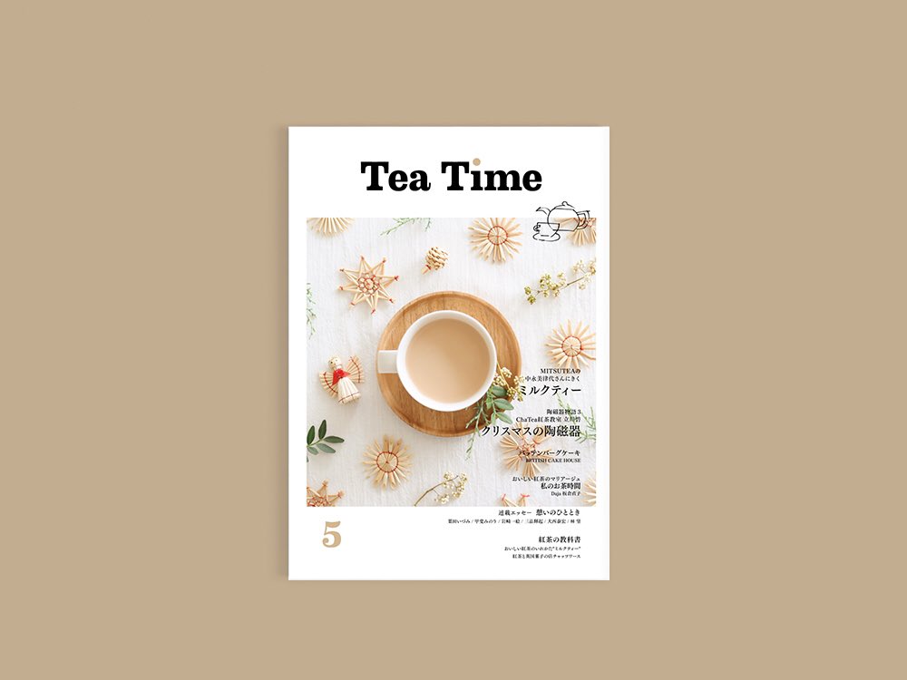 甲斐みのり ロルstaff En Twitter 333discsが発行する 紅茶にまつわる小冊子 Tea Time にて Night Cap Tea Talk 眠る前の紅茶のおはなし を連載 最新号では 原田知世さん 紅茶派 や 遠藤賢司さん ミルクティー など 紅茶の歌の話しなど 写真は 紅茶