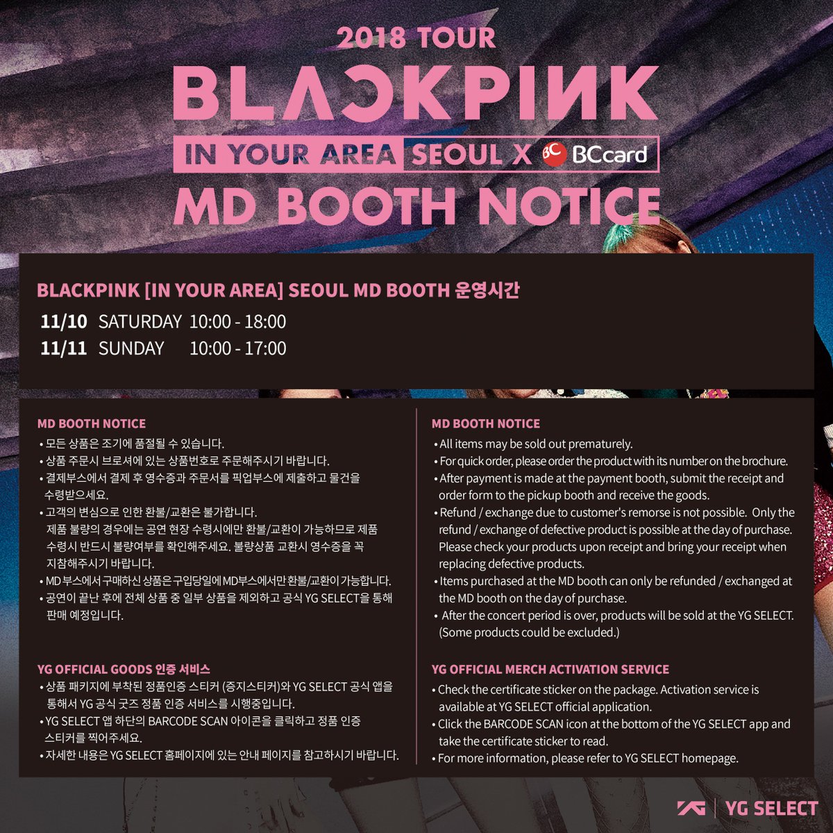 BLACKPINK 2018 TOUR in your area SEOUL-