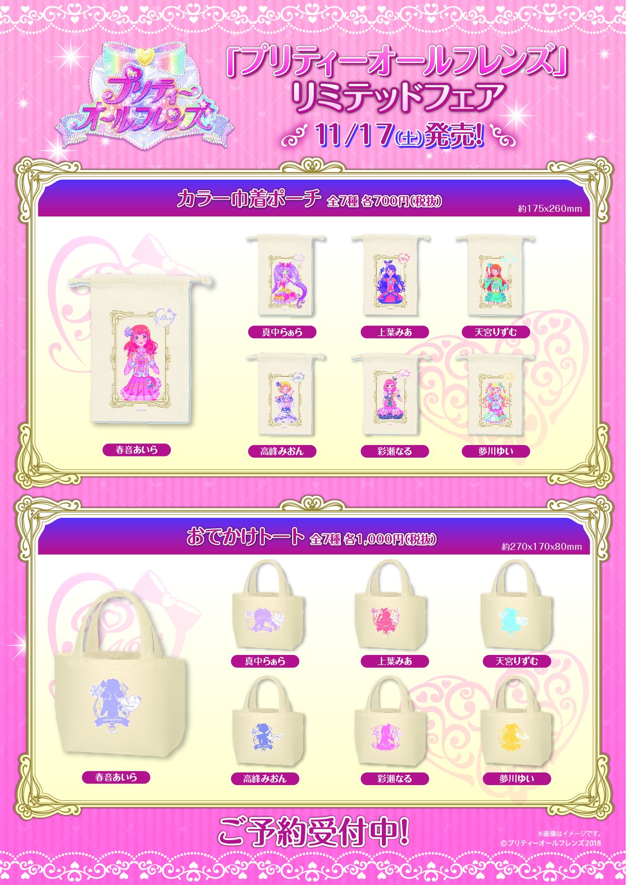 プリティーシリーズ総合 on X: 