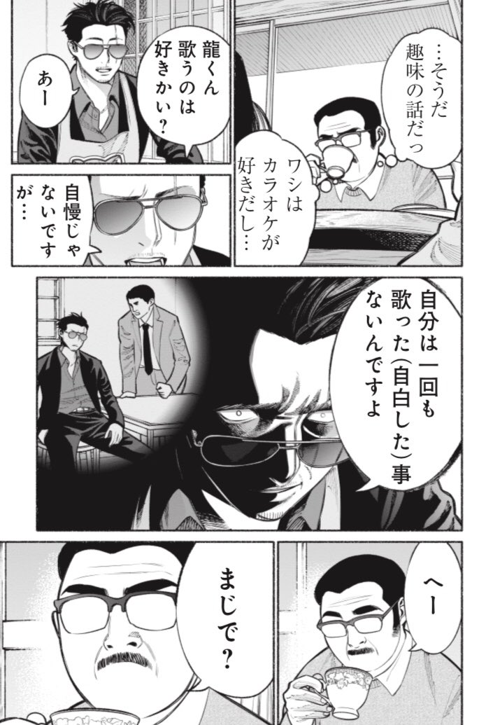 くらげバンチにて"極主夫道"18話が更新されました(^^)美久の両親が家にやってくる話です。是非ご覧ください→ 