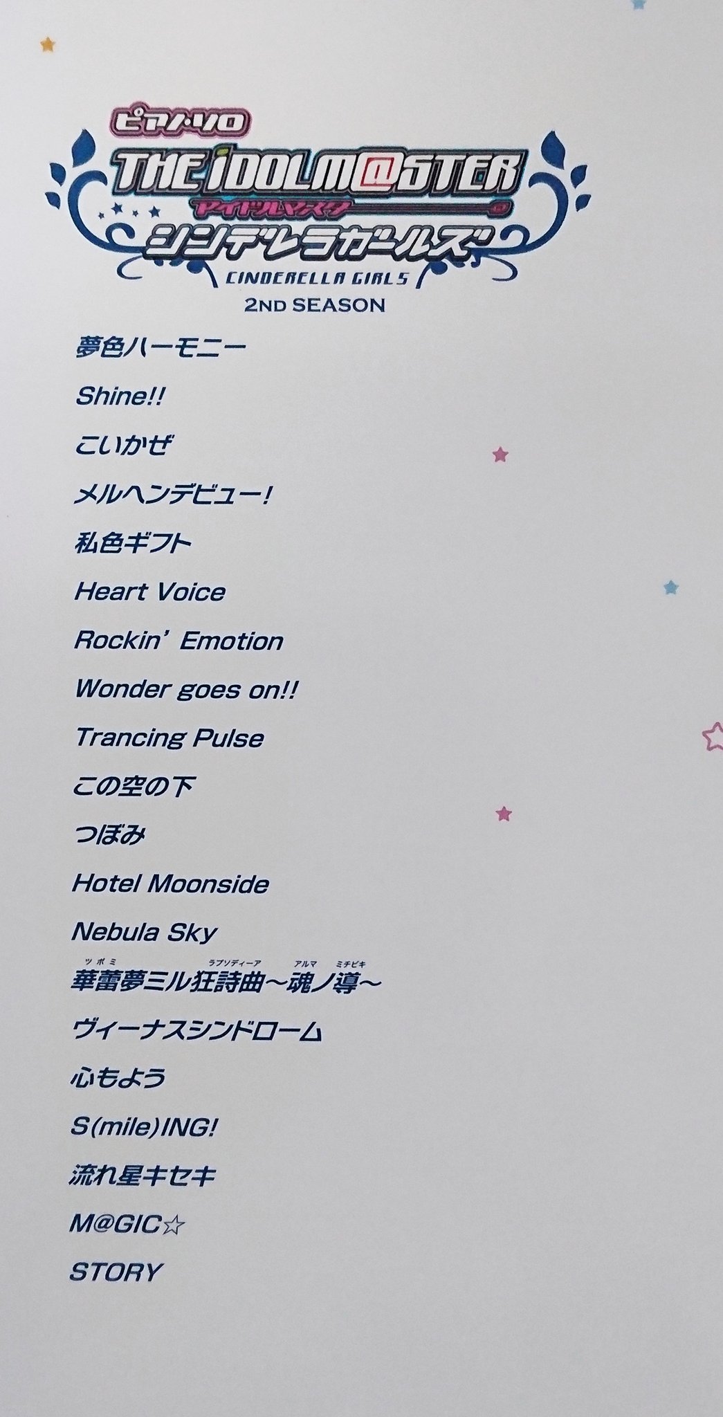 楽譜太郎 楽譜 音楽書最新情報 در توییتر Kmp 新刊 ピアノソロ アイドルマスター シンデレラガールズ 2nd Season 本体2 000円 人気のtvアニメ アイドルマスター シンデレラガールズ 2nd Season のピアノ曲集が発売 原曲の雰囲気を大切にピアノソロに 楽譜太郎 楽譜 音楽書最新情報 در توییتر Kmp 新刊 ピアノソロ アイドルマスター シンデレラガールズ 2nd Season 本体2 000円 人気のtvアニメ アイドルマスター シンデレラガールズ 2nd Season のピアノ曲集が発売 原曲の雰囲気を大切にピアノソロに
