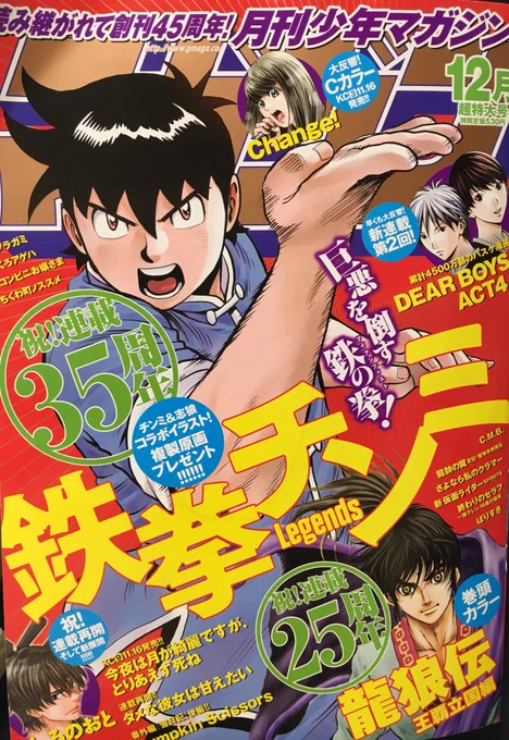 月マガ最新号発売中!
ついに…コンビニお嬢さま最終回です!!よろしくお願いします!

#コンビニお嬢様 