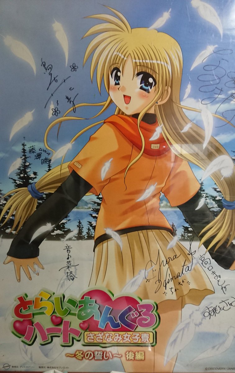 とらいあんぐるパーティー