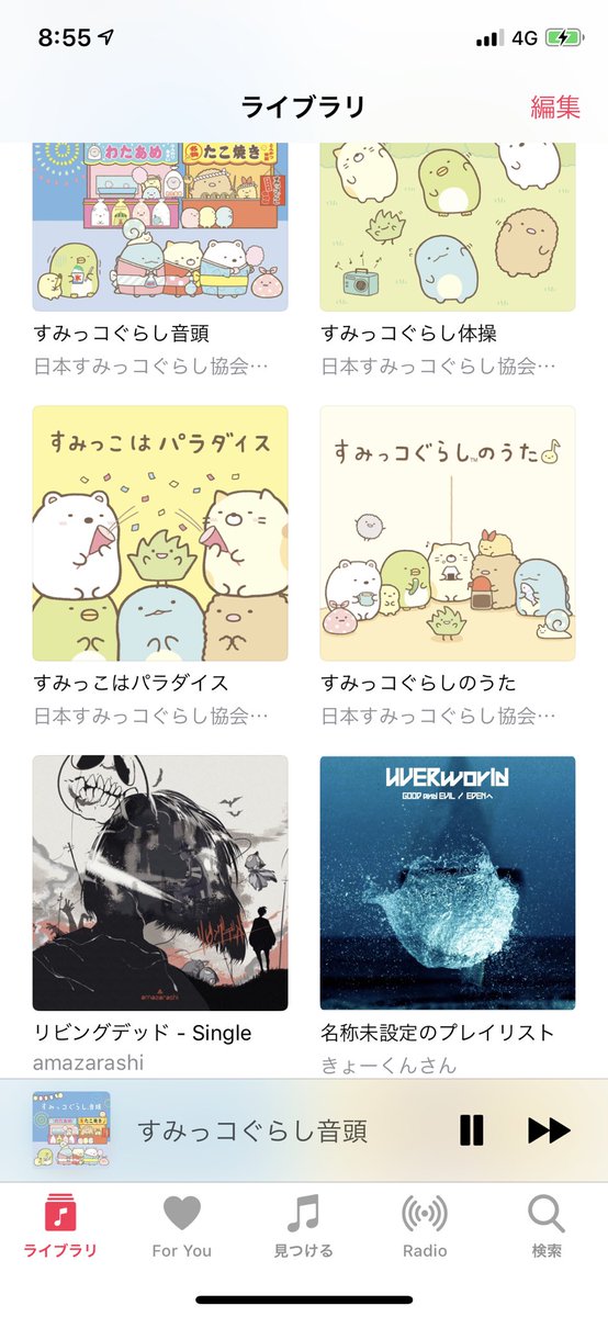 すみっコぐらし 公式 すみっコぐらしの音楽の配信がついに開始されました 配信される曲は 次の4曲です すみっコぐらしのうた すみっコぐらし音頭 すみっこはパラダイス すみっコぐらし体操 くわしい情報は こちらをご覧ください