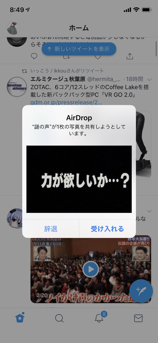 謎の声 が1枚の写真を共有しようとしています 話題の画像プラス 謎の声 が1枚の写真を共有しようとしています 話題の画像プラス