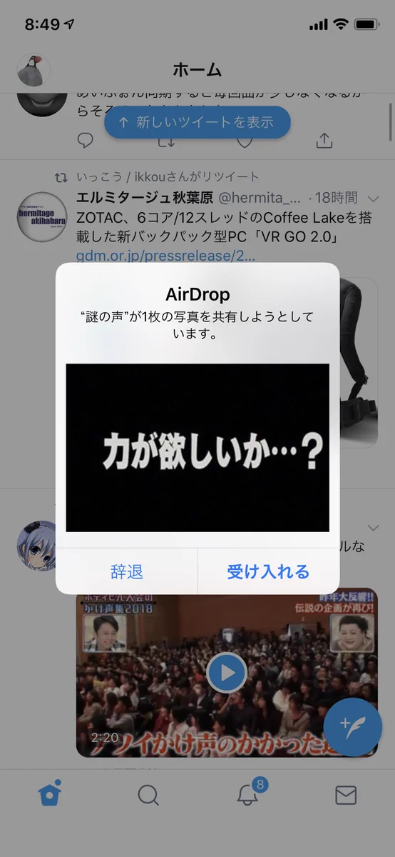 “謎の声”が1枚の写真を共有しようとしていますww